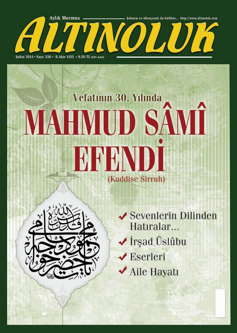 Mahmud Sâmî Efendi (k.s.)